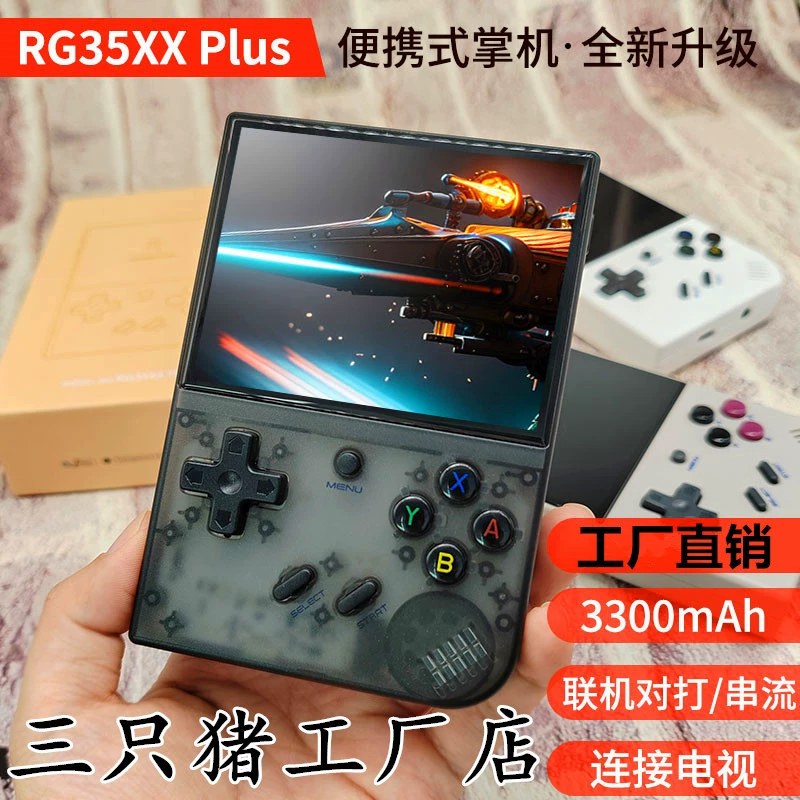 RG35XX PLUS открытое исходное портативное ретро игровое устройство ручной портативный классический ностальгический PSP аркада прямые продажи