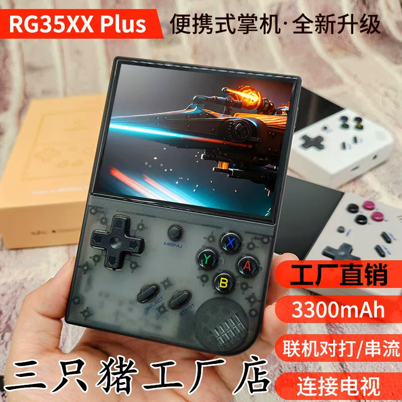 RG35XX PLUS открытое исходное портативное ретро игровое устройство ручной портативный классический ностальгический PSP аркада прямые продажи