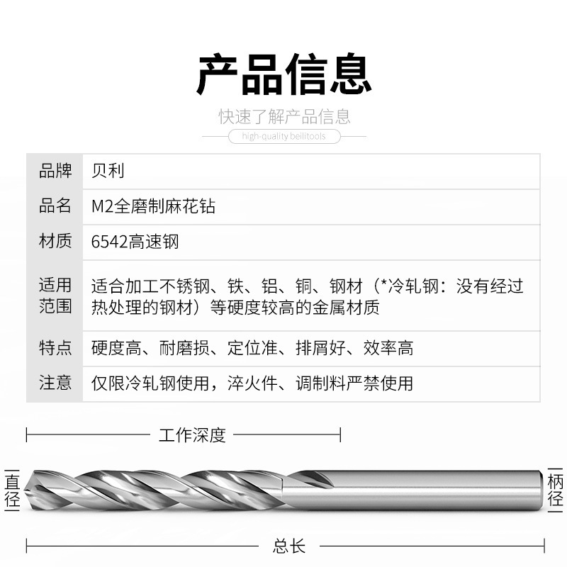 6542直柄麻花钻头hss高速钢厂家批发不锈钢钢铁打孔m2白色麻花钻|undefined