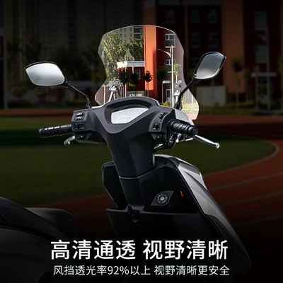 Windshield Glass Windproof — Motorcycle front windshield