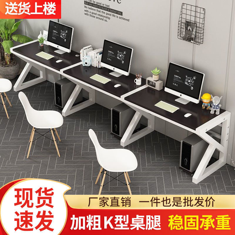 Desk Study Table Combination Simple Modern Office Multi-Person Single Simple Employee Desk Computer Table
