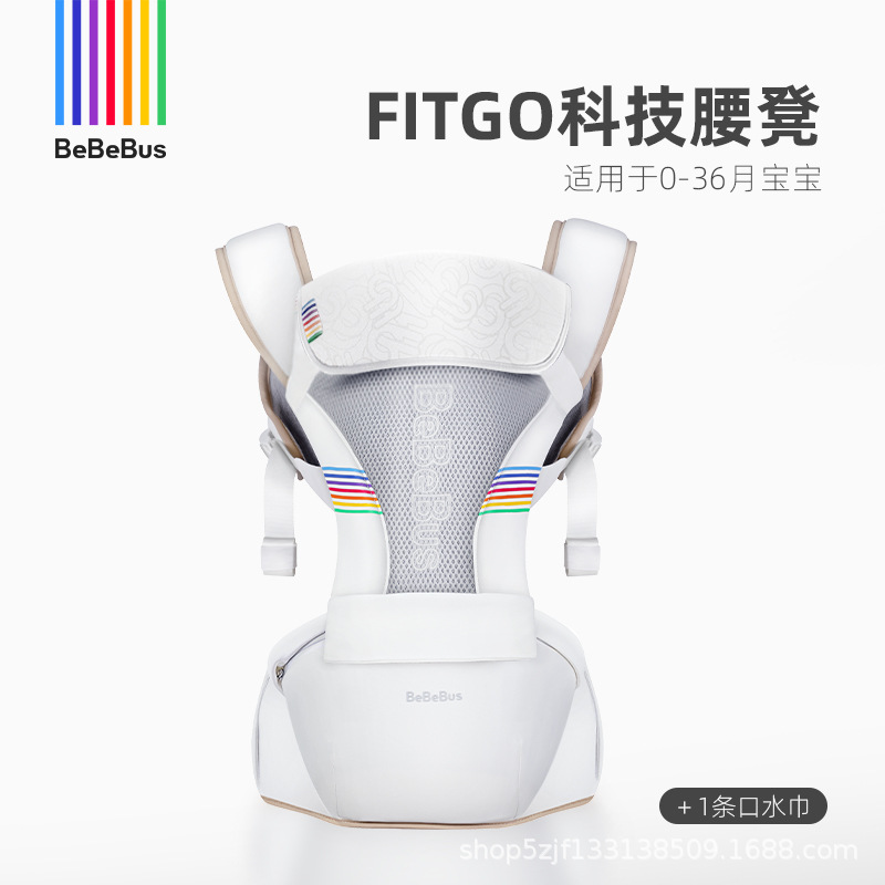 bebebus腰凳婴儿背带宝宝夏季轻便前后两用抱式娃神器