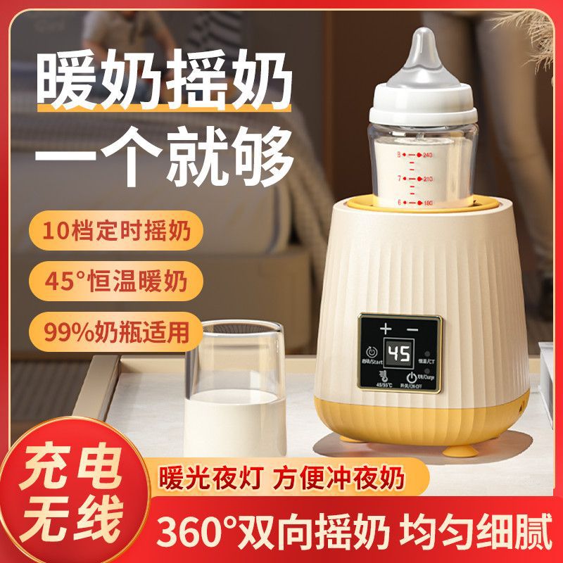 Constant Temperature Milk Shaker Baby Automatic Mixer Household Electric Insulated Milk Shaker Bottle Heating Manufacturer