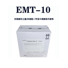 EMT-10�黯����ϩ����������ϩ�����׻�ţ�����ƹ���emt10������