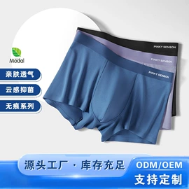 男士平角裤;男士三角裤;男士丁字裤