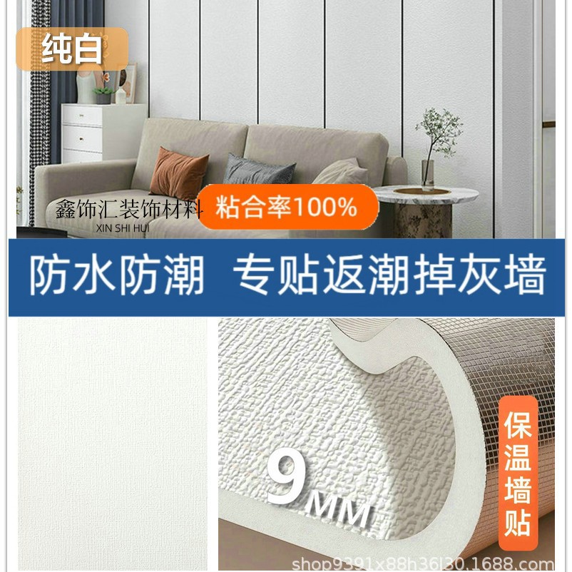 업그레이드된 순백색 [두께 약 9mm, 폭 50cm * 1m 가격]