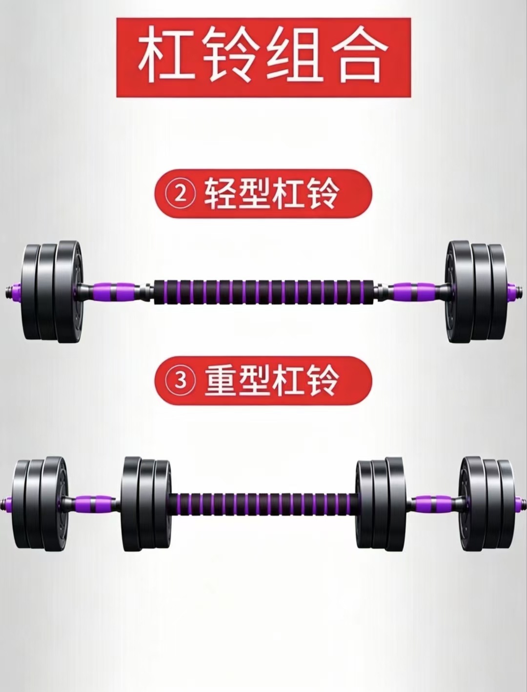 Adjustable dumbbells home and commercial two-in-one set purple grip bar unisex easy storage eco-friendly odorless