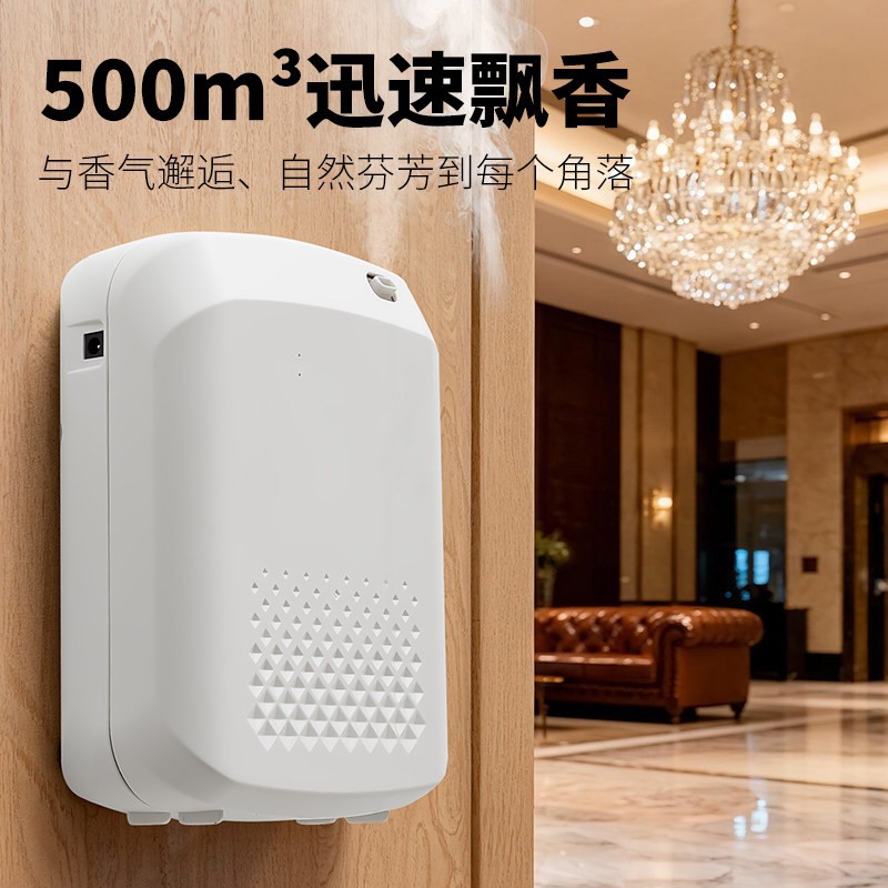 Máquina de fragancia doméstica transfronteriza máquina de expandir incienso máquina de rociador de incienso automático máquina de fragancia de bar máquina de fragancia de club de hotel máquina de fragancia