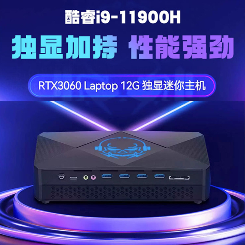 Desktop Mini Computer 13Th Generation I9 13900Hk Independent Graphics Card Rtx3060 16g 12650H Gaming Host