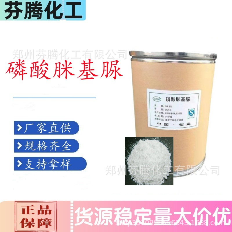 厂家供应批发 磷酸脒基脲　GUP 脒基脲磷酸盐　阻燃剂量大从优