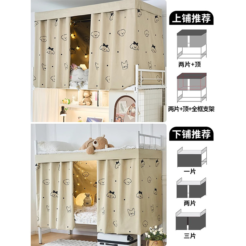 Perro Pacha grueso fuerte sombra dormitorio de estudiantes cortina de cama cortina de mesa cortina de cama dormitorio de estudiantes universitarios