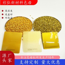 PLA金色母色粉PETG拉丝黑色母料3D打印耗材TPU色母PET彩色母粒