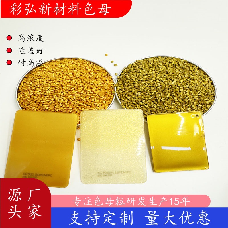 PLA金色母色粉PETG拉丝黑色母料3D打印耗材色母PET彩色母粒