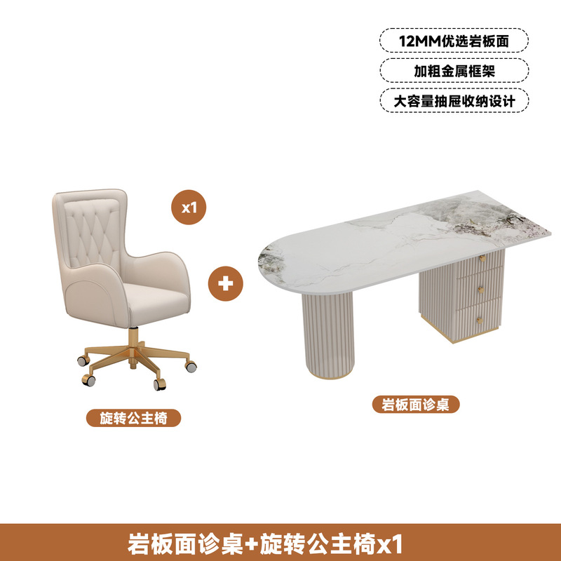 美容院医美轻奢咨询面诊桌口腔接待洽谈桌椅办公桌岩板书桌电脑桌|undefined