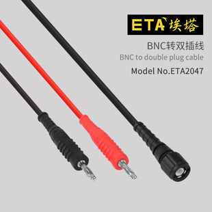 ����ETA2047 BNC�D�p�往ʾ����ͨ�Üyԇ����ȫ�o�׌���Ҍ���