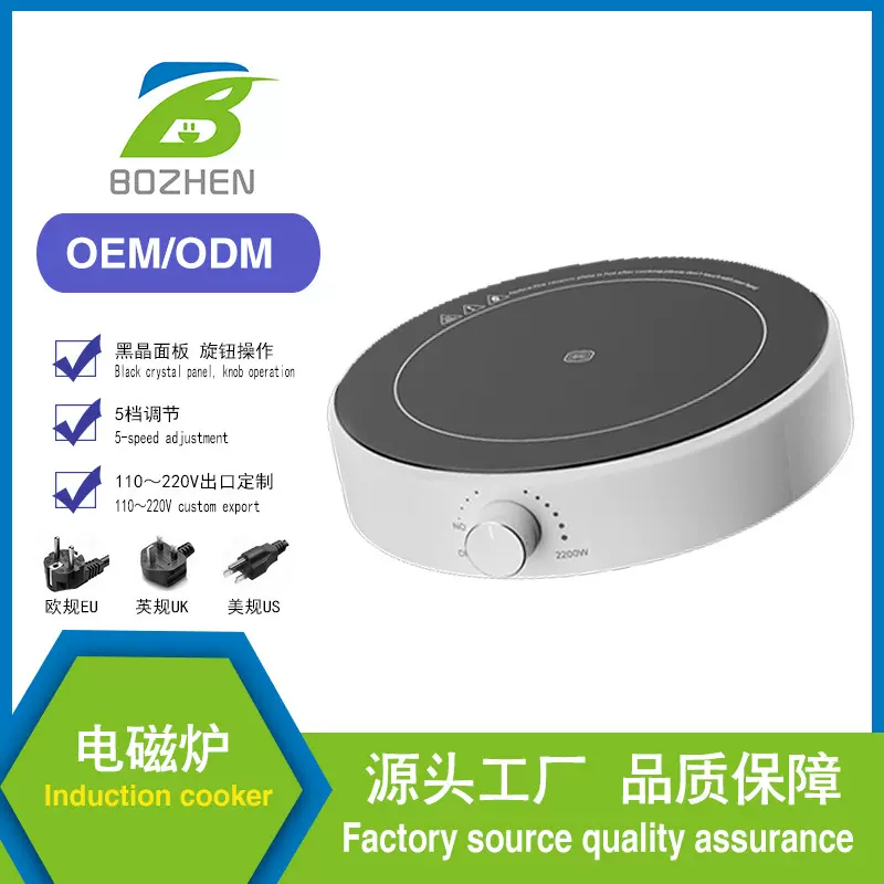 跨境出口圆形电磁炉便携迷你小型火锅炉  Induction cooker