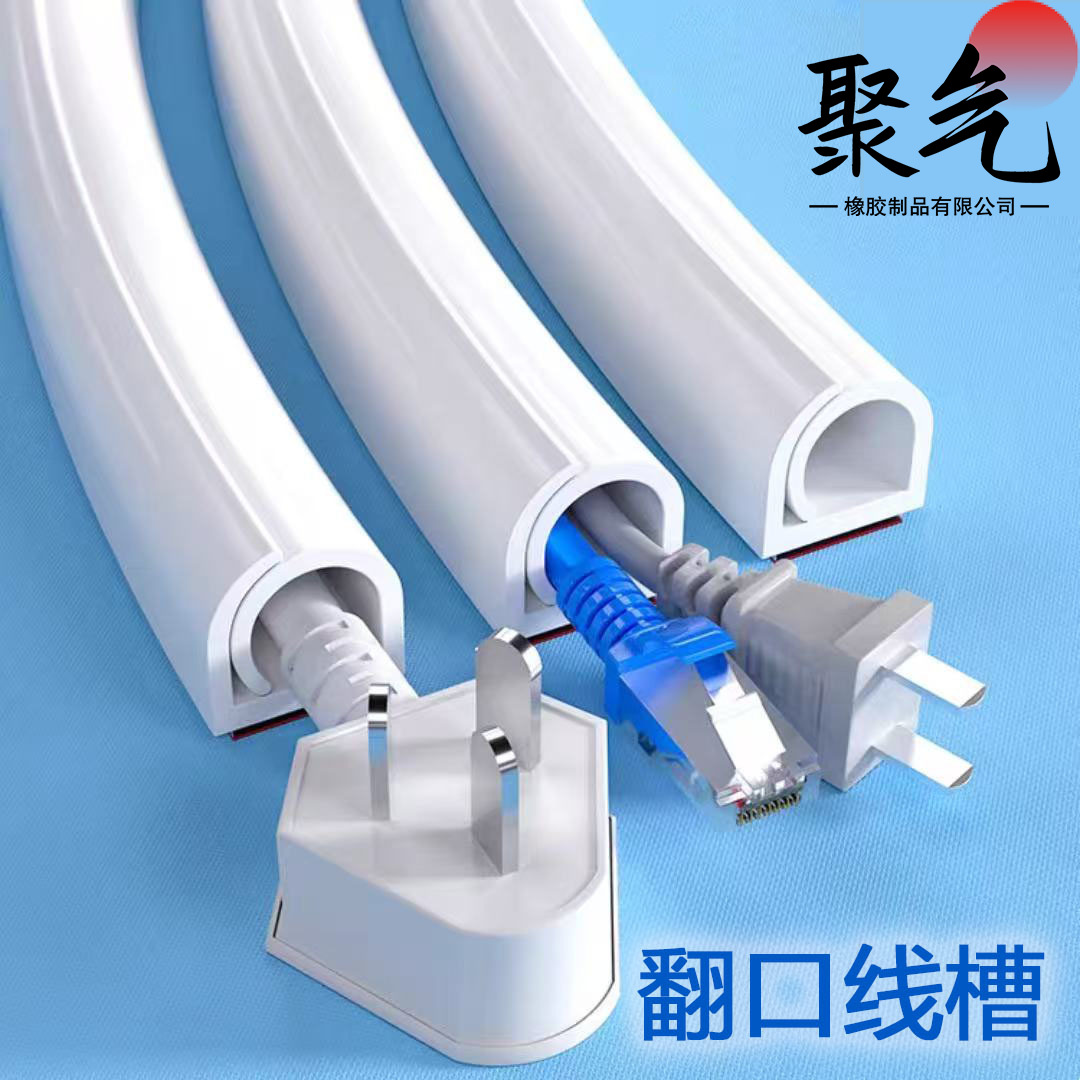新款跨境工PVC线槽电线网线遮挡软走线槽明自粘防踩隐形理线神器