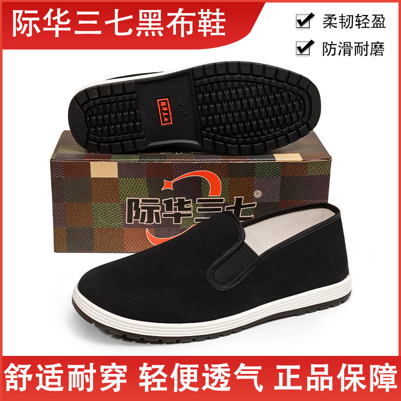 Old Beijing Black Cloth Shoes with Tendon Soles, Casual Canvas Shoes, Comfortable and Breathable Slip-On Lazy Breathable Non-Slip Dad Shoes