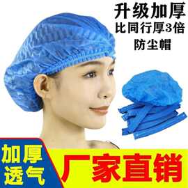 加厚一次性帽子头套条形帽食品厨房制药美容防尘无纺布网帽子批发