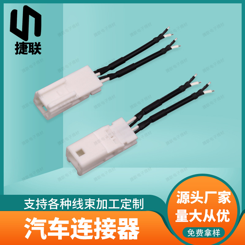 AMP连接器1612035-1汽车线束1185#22AWG两芯电源线汽车传感器接线