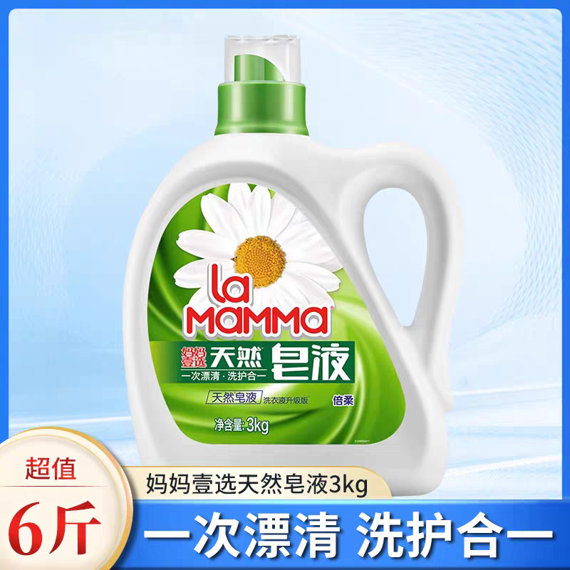 Mom's First Choice Natural Plant Soap Soap 3kg Laundry Detergent Official Authentic Free Shipping Dropshipping