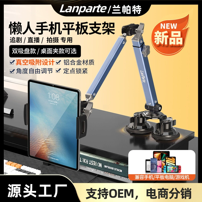 Алюминиевый ленивый человек планшетный телефон держатель механический вращающийся складной рабочий стол мобильный телефон съемка кронштейн микрофона кронштейн
