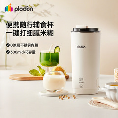 Puliton 栄養補助食品豆乳カップ小型ホットミルクポータブルミニ多機能直接飲用ステンレス鋼調理壁破壊機
