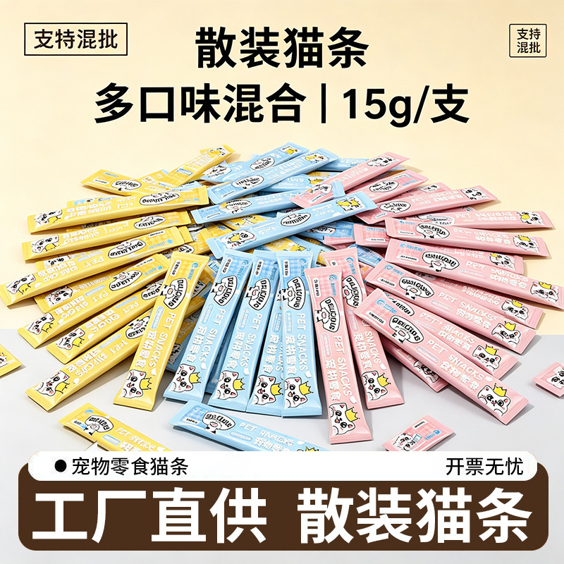 Bulk Cat Treats Factory Main Food Snacks Salmon Tuna Chicken Cat Sticks Cat Food Universal Pet Food for Cats