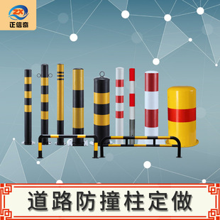movable roadblock isolation road pile vehicle retaining pile road ground pile upright post fixed pile thickened steel pipe warning column anti-collision column