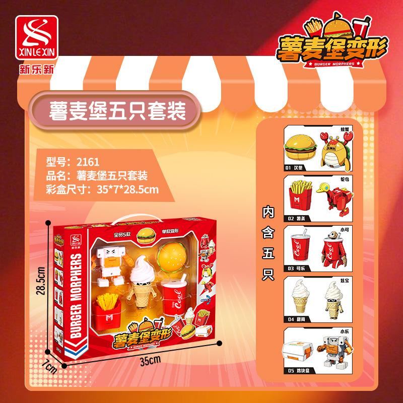 Xinle Xinpatate Burger King Kong Robot Chips Burger Coca-Cola transformador juguete niño 3 - 6 años de edad regalos adornos