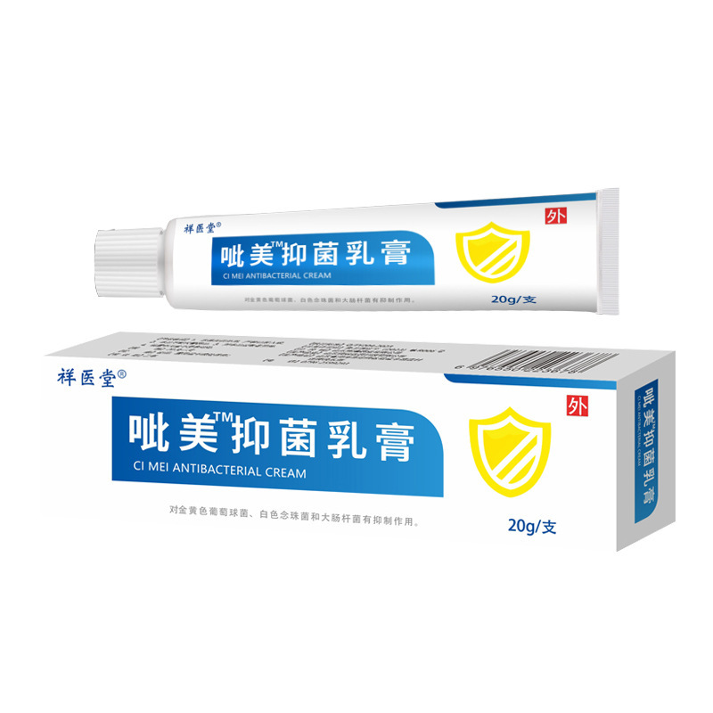 Xiangyitang Pi Mei Cream Ointment Skin Itch Relief Health Care Cream Pi Mei External Use Adult Mosic Wholesale Delivery Care