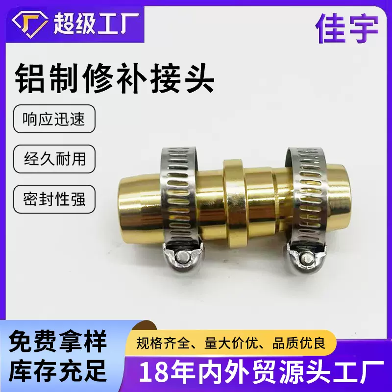 亚马逊3/4-5/8软管接头花园软管维修连接器园林水管双向修复接头
