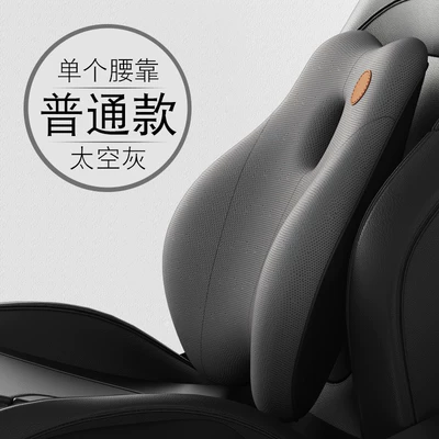 lumbar support, lumbar support, headrest, Waist support - fifth-generation-standard-single-lumbar-support-gray