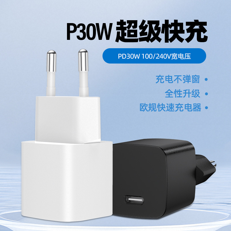 30W Fast Charging Mini GaN EU Standard Fast Charger 30W GaN Charger TYPE-C Adapter 30W Fast Charging Mini GaN EU Standard Fast Charger 30W GaN Charger TYPE-C Adapter