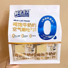 鲜尝厚买 喝饱牛奶的空气嫩吐司面包 网红休闲上班族学生早餐充饥