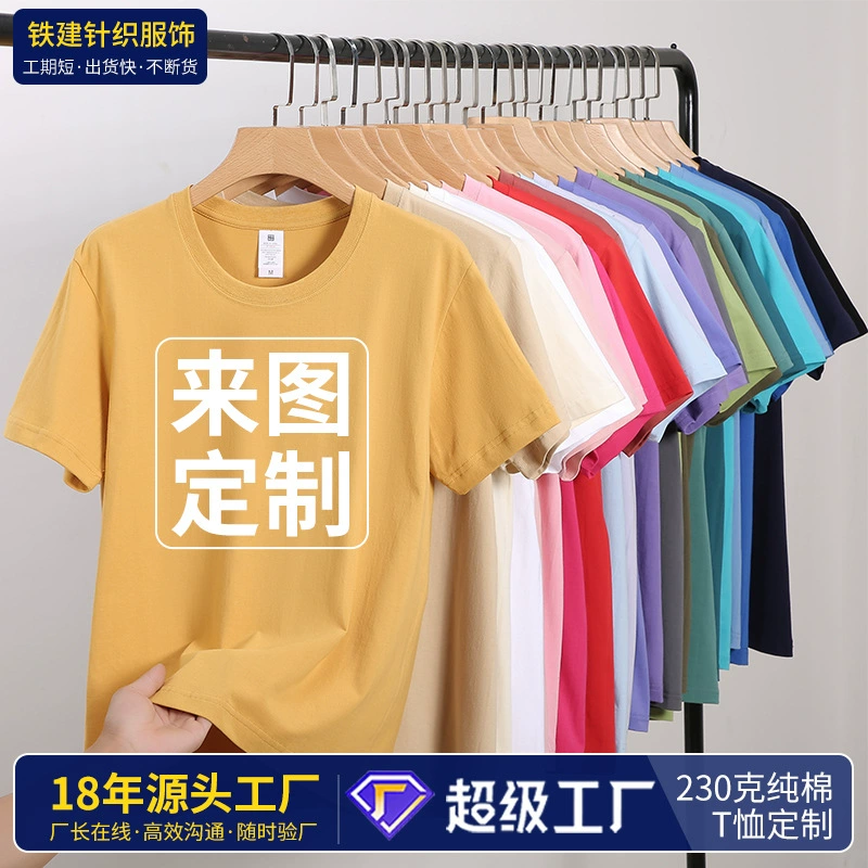 230 г 17 хлопковых тяжелых пустых рубашек с круглым вырезом футболка с короткими рукавами толстая хлопчатобумажная футболка