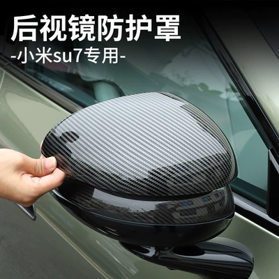 Suitable for Xiaomi Su7 Rearview Other Automotive Exterior Supplies