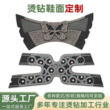 拖鞋烫钻装饰鞋面定制女士凉拖鞋镶钻鞋面半成品鞋材辅料配件加