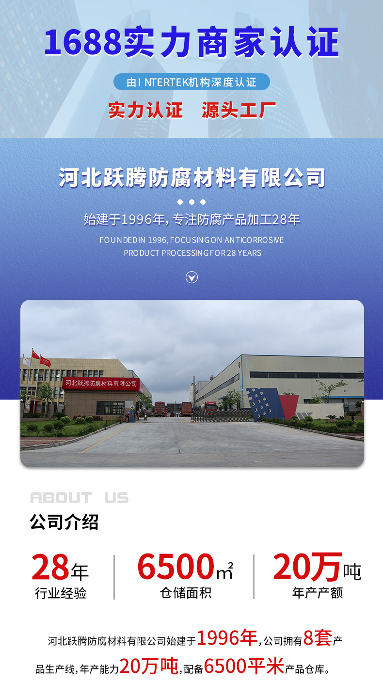 新-公司介绍_01