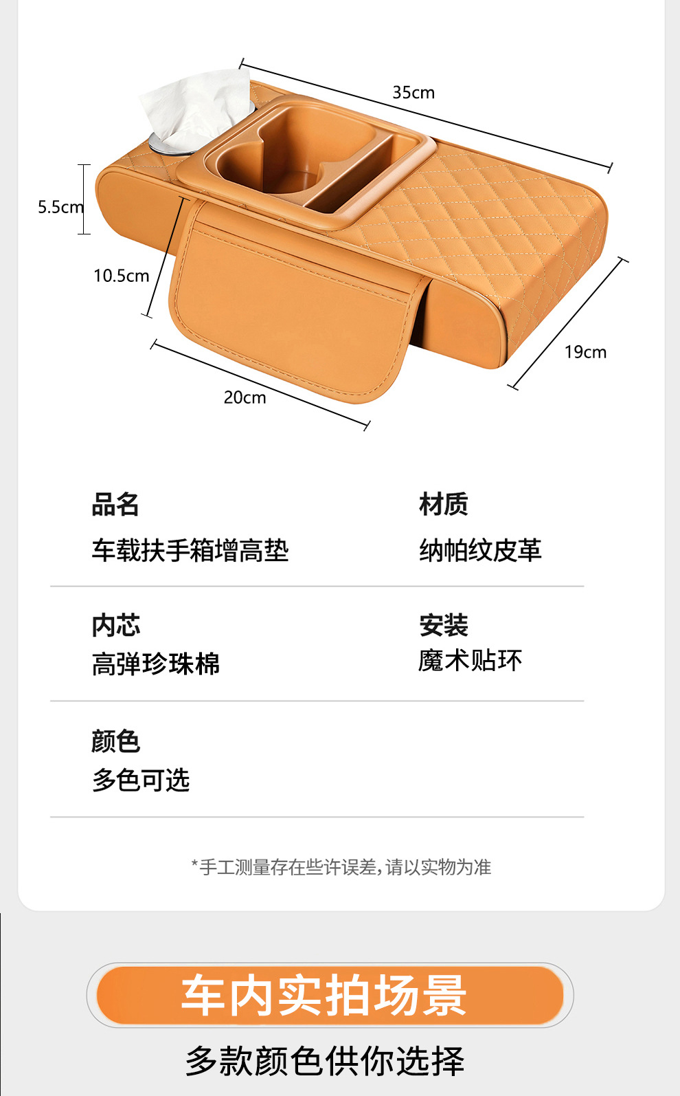 Car armrest box pad, multifunctional armrest box with cup holder, car armrest box heightening pad, cross-border labeling and shipping