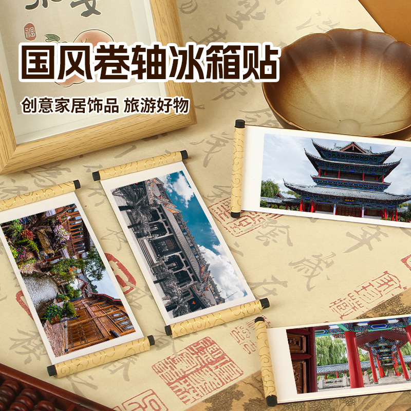 旅游打卡纪念品卷轴冰箱贴中国木质古建筑牌坊文创软磁冰箱贴批发