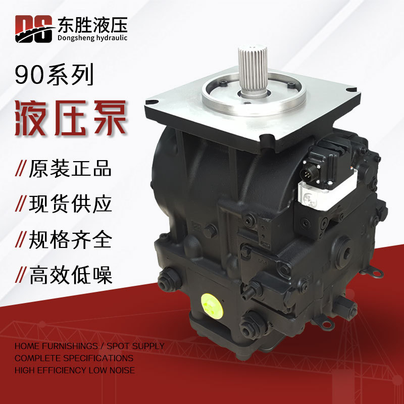 适用于丹佛斯液压泵90R/90L系列130/100/055/180/250轴向柱塞泵
