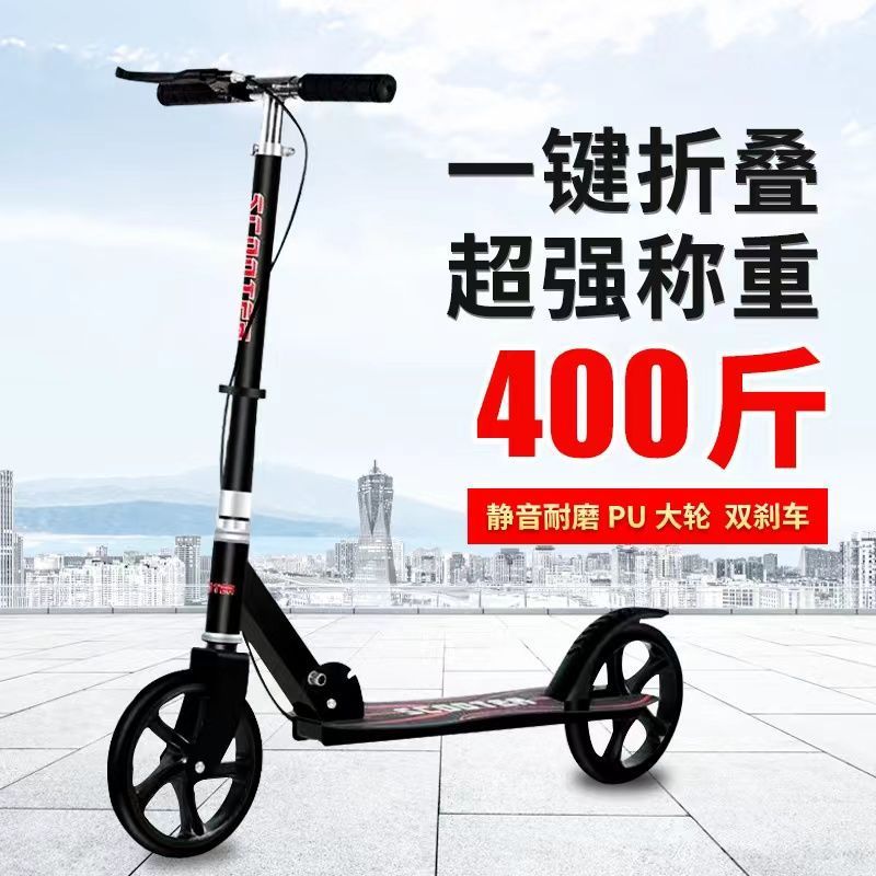 Adult Scooter Two-Wheeled Youth School Campus Folding Scooter Urban Commuting Two-Wheeled Single-Legged Scooter