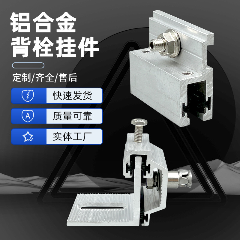 背栓挂件大理石幕墙挂件建筑施工石材挂件预埋铝合金背栓挂件