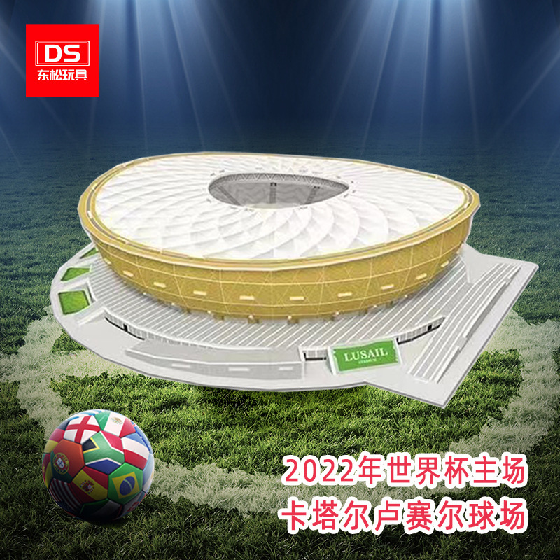 Cross-border 3D three-dimensional jigsaw puzzle Qatar World Cup football field collage paper building model children's jigsaw puzzle toy Cross-border 3D three-dimensional jigsaw puzzle Qatar World Cup football field collage paper building model children's jigsaw puzzle toy