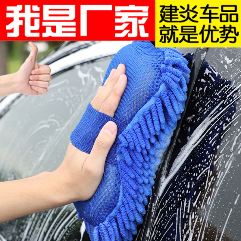 Chenille car cleaning sponge block car cleaning polyps car washing…