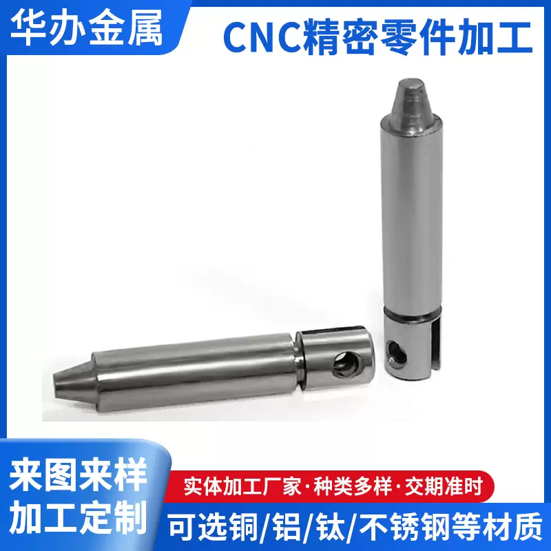 非标医铝合金手电外壳疗五金机加 工冲压件 钣金件 五金件 零部件