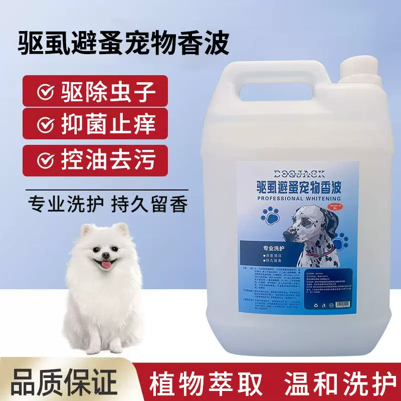 狗狗沐浴露除臭抑菌宠物沐浴露 猫狗通用驱虱避蚤杀螨狗狗洗发水