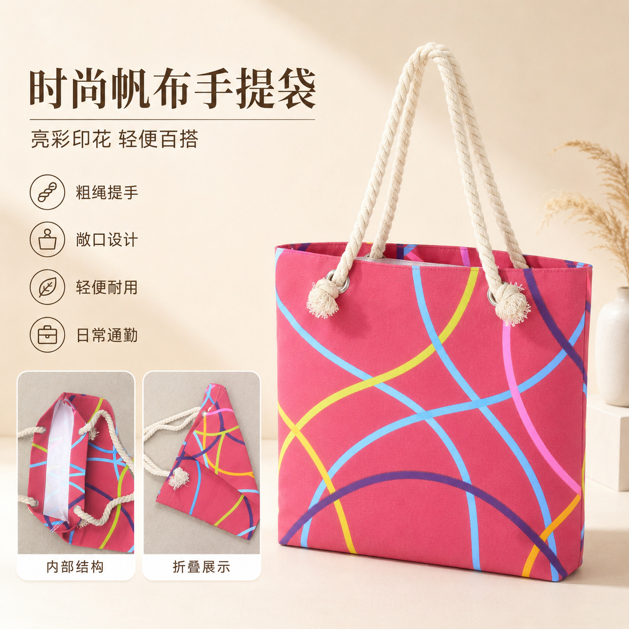 16安帆布袋创意棉布手提袋花布印花袋加厚宣传购物袋定做logo