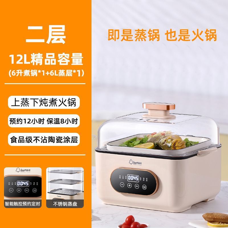 Vaporera eléctrica para uso doméstico, vaporización y cocción inteligentes todo en uno, multifuncional, de gran capacidad, bandeja de vapor de acero inoxidable, vaporera de varias capas para cocinar hot pot.